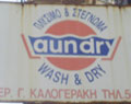 Sign for a Laundry in Greece